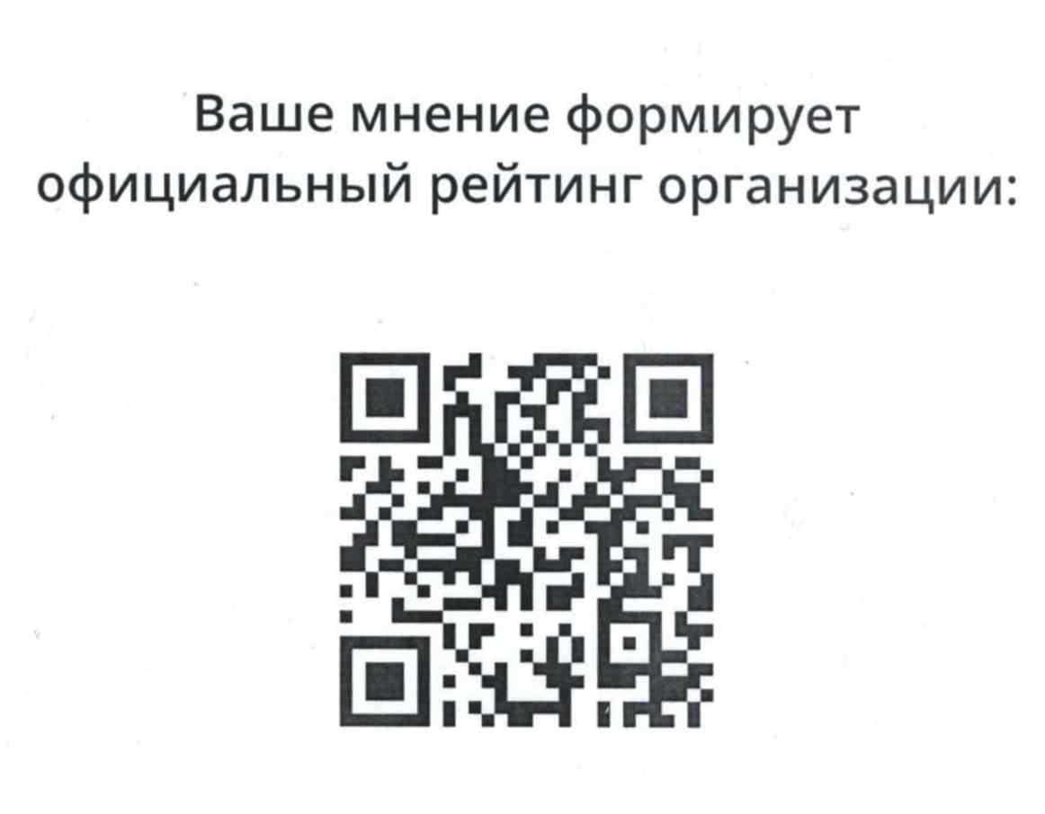 QR-код